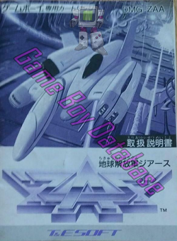Chikyu Kaiho Gun ZAS JPN (No code appears) - Informations