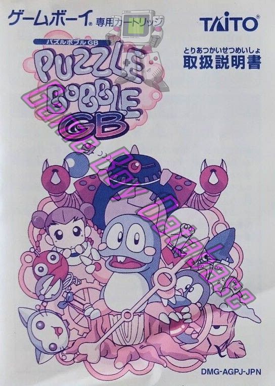 Puzzle Bobble GB JPN (No code appears) - Informations - Game