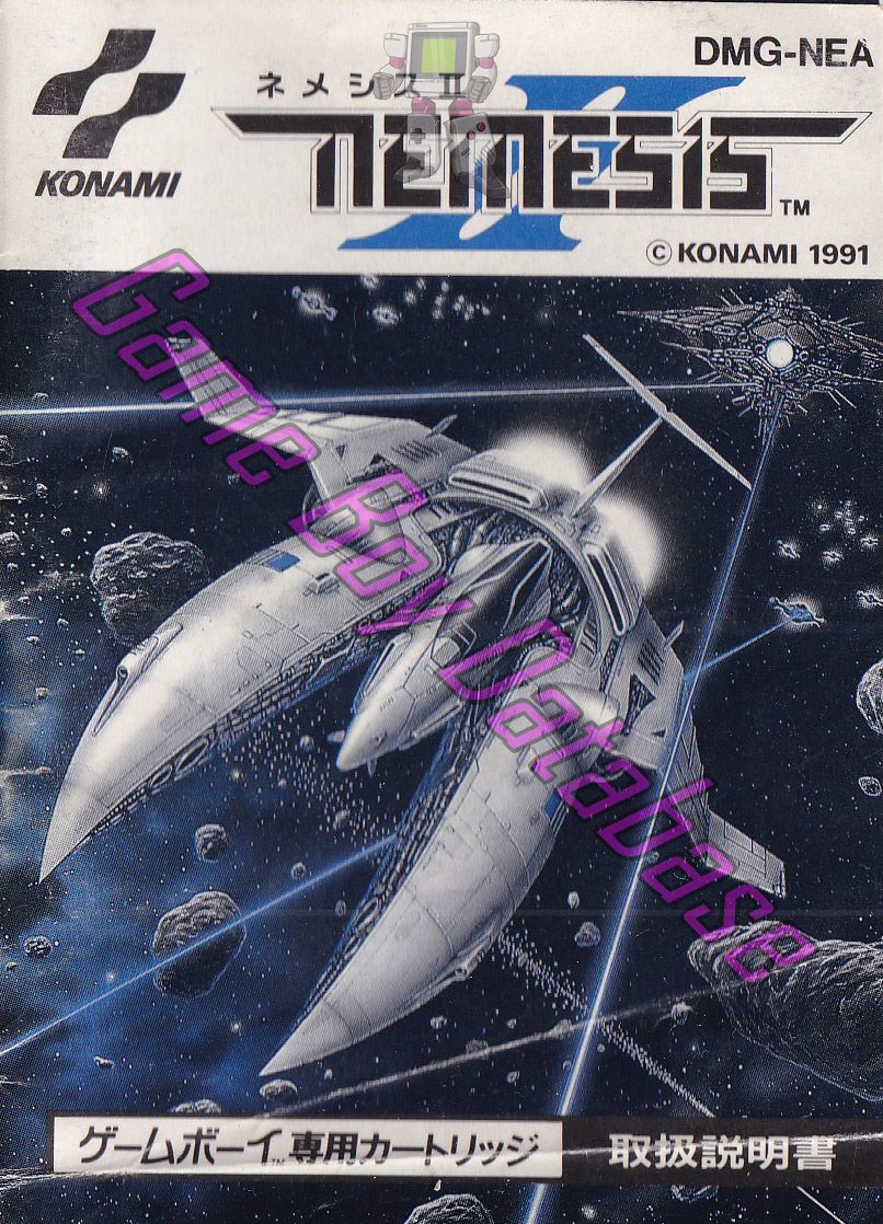 Yahoo!オークション - ネメシス NEMESIS 箱‐取説あり KONAMI