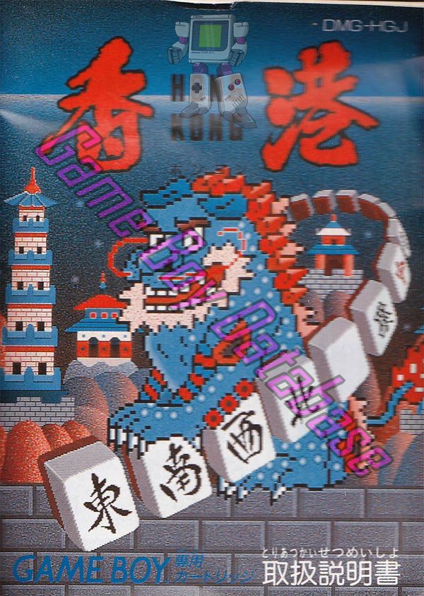 Hong Kong JPN (00712) - Informations - Game Boy Database