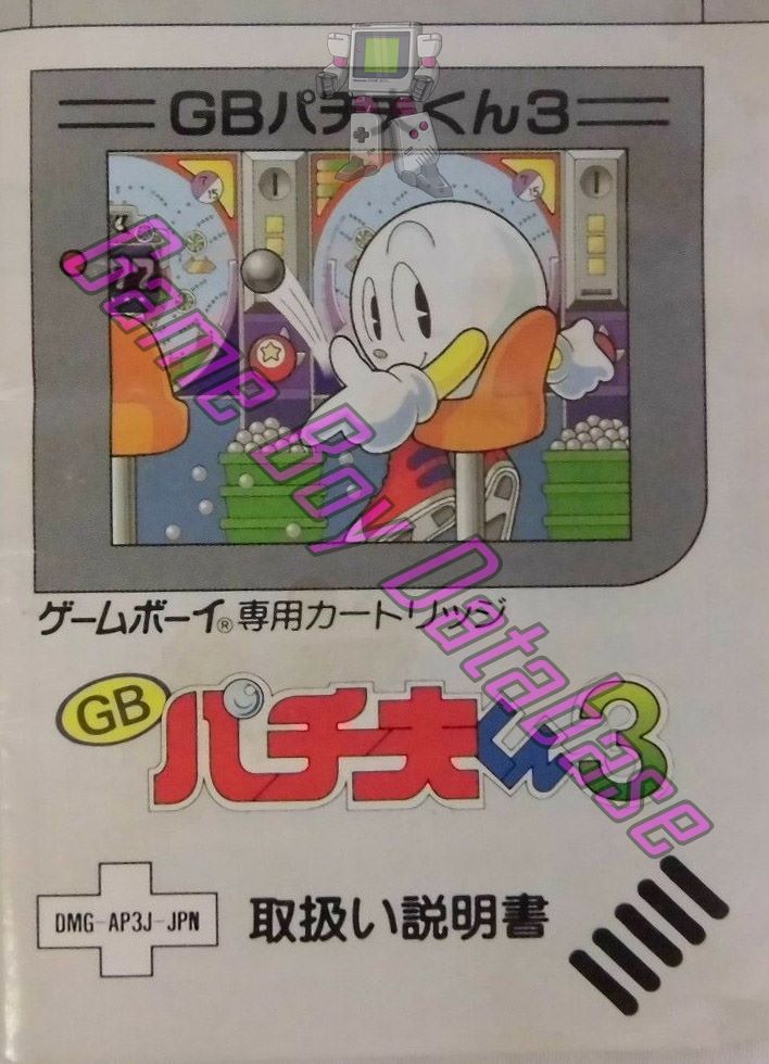 GB Pachio Kun 3 (JPN) - Informations - Game Boy Database