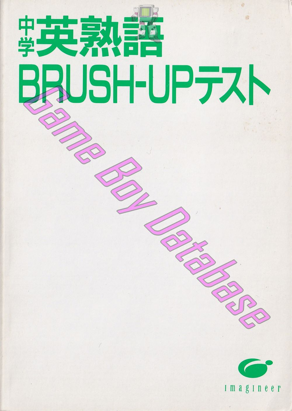 Kôkô Nyûshi Derujun Chûgaku Eijukugo 350 JPN Front of the booklet