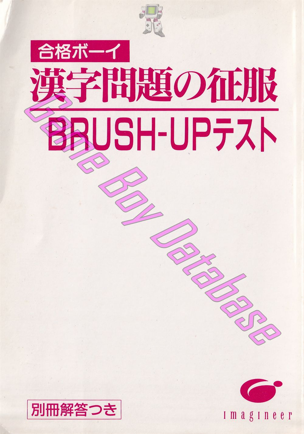 Kôkô Nyûshi Derujun Kanji Mondai no Seifuku JPN Front of the booklet