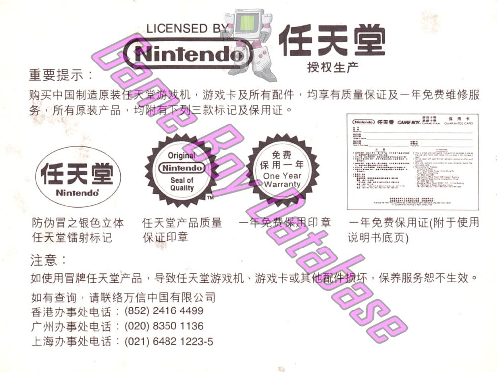 Super Mario Land CHN Posters