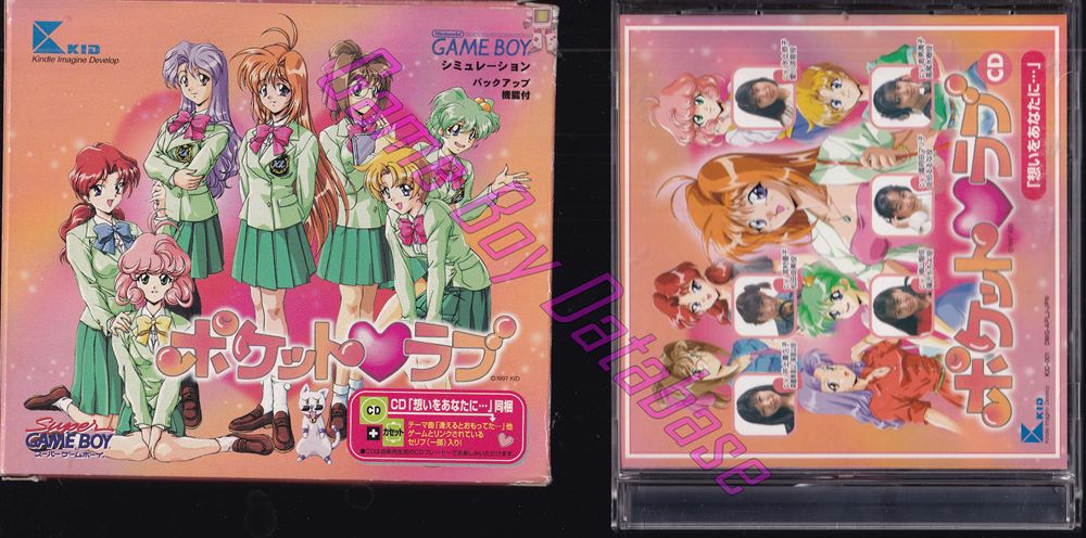 Pocket Love JPN (No code appears) - Informations - Game Boy