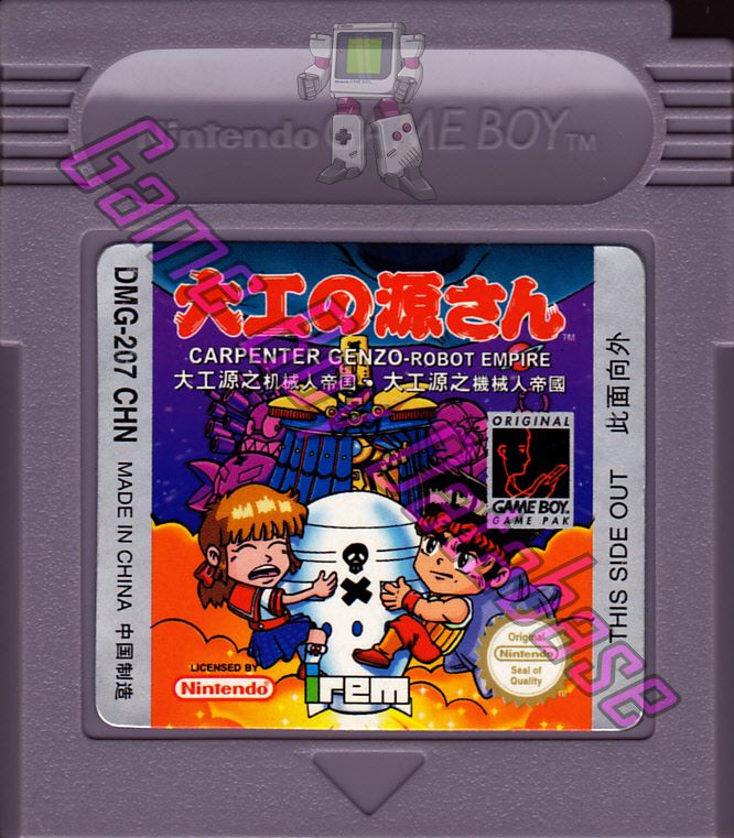 Carpenter Genzo - Robot Empire CHN (No code appears
