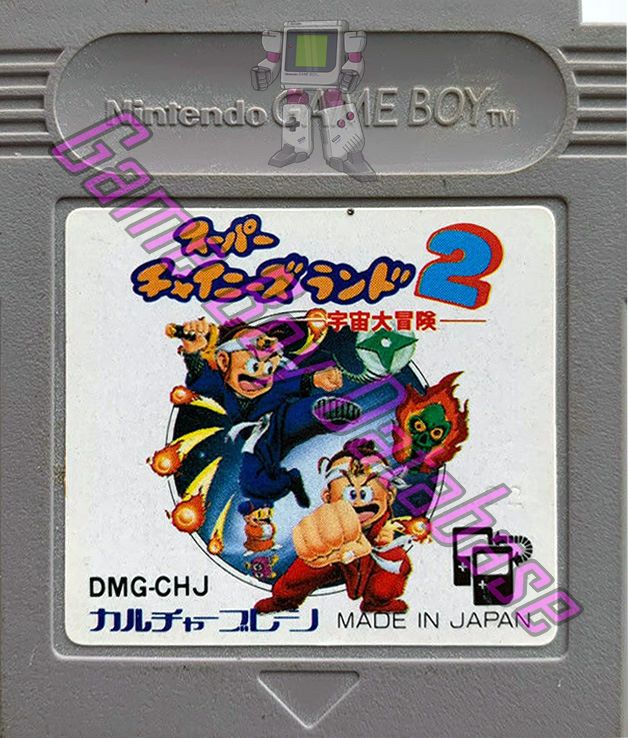 Super Chinese Land 2 JPN Cartridge