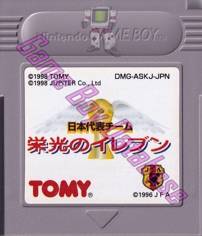 Nippon Daihyo Team Eiko no Eleven JPN Cartridge