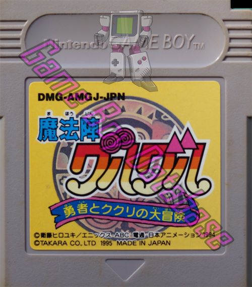 Mahujin Guru Guru JPN Cartridge