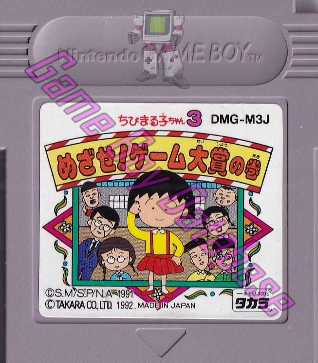Chibi Maruko Chan 3 Mezase! Game Taishô no Maki JPN Cartridge