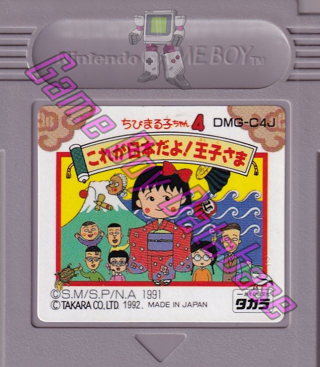 Chibi Maruko-Chan 4: Korega Nippon Dayo! Ojisama JPN Cartridge