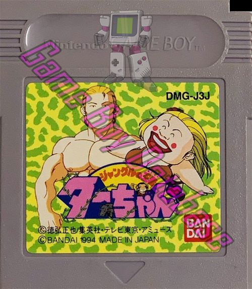 Jungle no Ôja Tar Chan JPN Cartridge