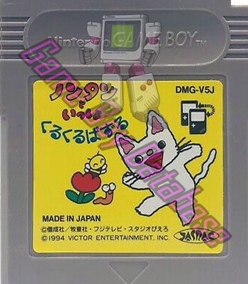 Nontan to Isho JPN Cartridge