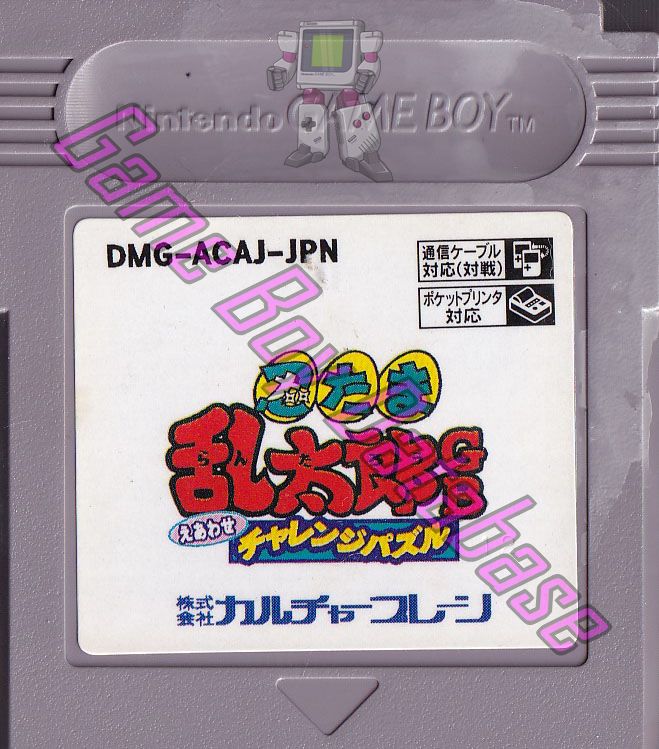 Nintama Rantarô GB Eawase Challenge Puzzle JPN Cartridge