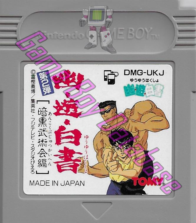 Yu Yu Hakusho Dai-Ni-Tama JPN Cartridge
