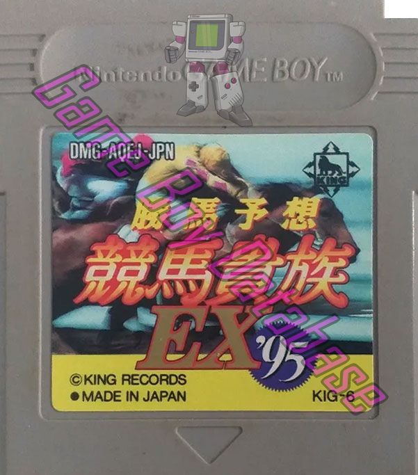 Katsuba Yoso Keiba Kizoku EX '95 JPN Cartridge