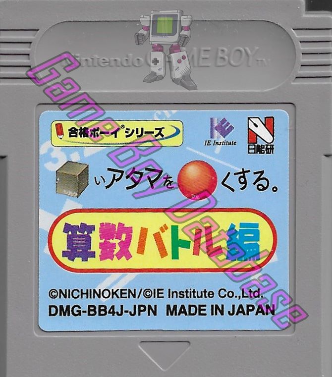 Shikakui Atama o Maruku Suru Sansuu Battle Hen JPN Cartridge