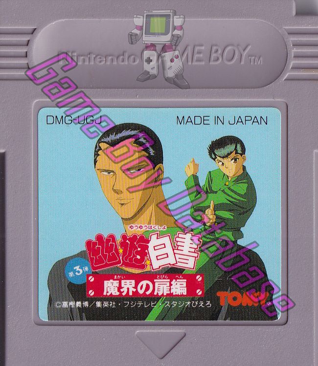 Yu Yu Hakusho Dai-San-Tama JPN Cartridge