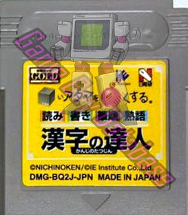 Shikakui Atama o Maruku Suru Kanji no Tatsujin JPN Cartridge