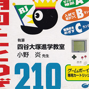 game box