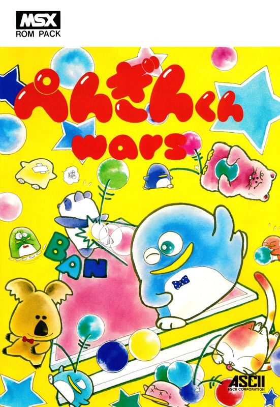 others//1115/MSX.jpg