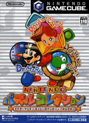 others//1328/jaquette-nintendo-puzzle-collection-gamecube-ngc-cover-avant-g.jpg