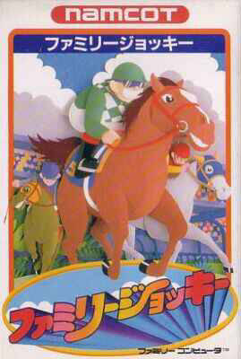 others//768/family-jockey-famicom.jpg