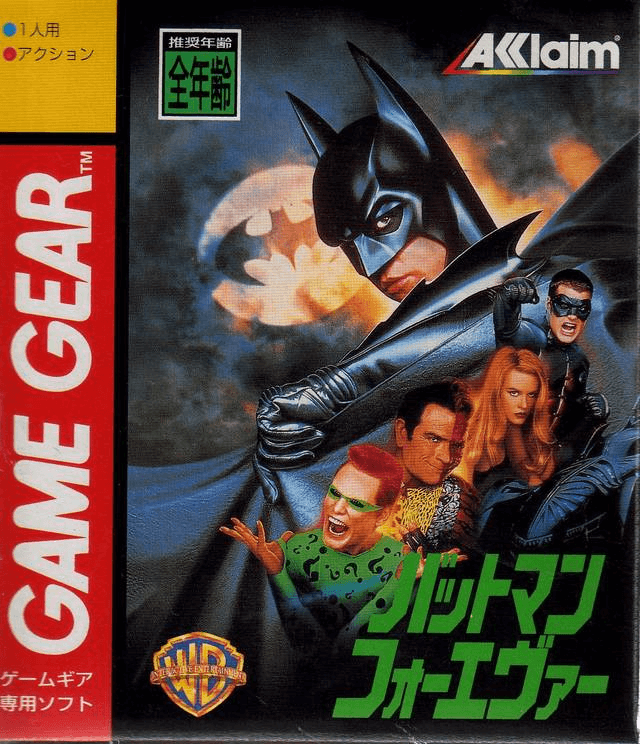 others//83/34785--batman-forever.png