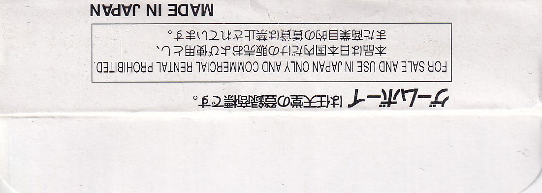 Kawa no Nushi Tsuri 3 JPN Box Bottom