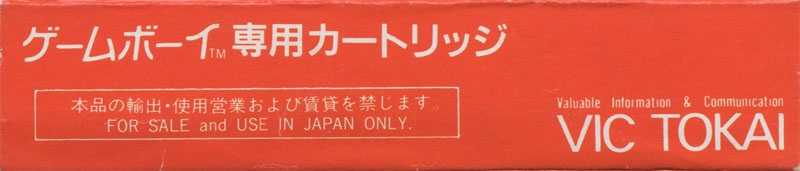 Aerostar JPN Box Bottom