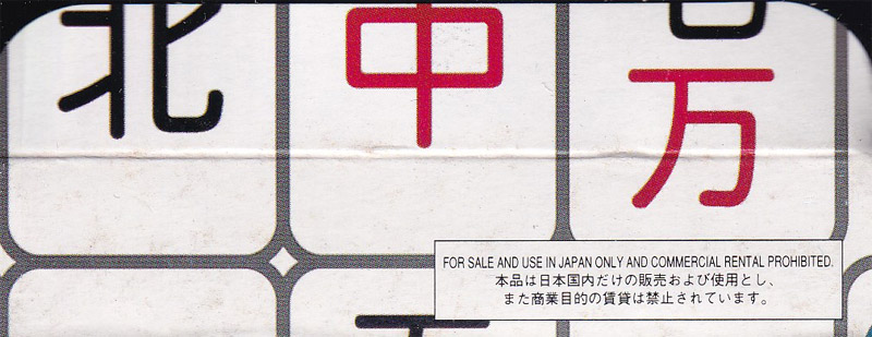 Shanghai Pocket JPN Box Bottom