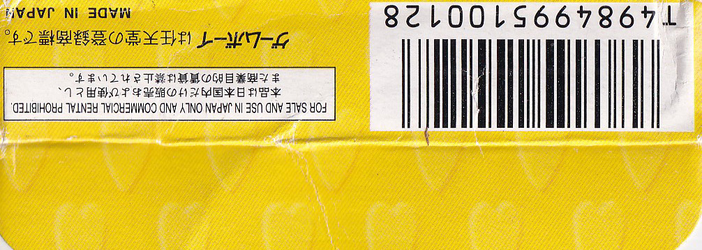 Purikura Pocket 3 JPN Box Bottom