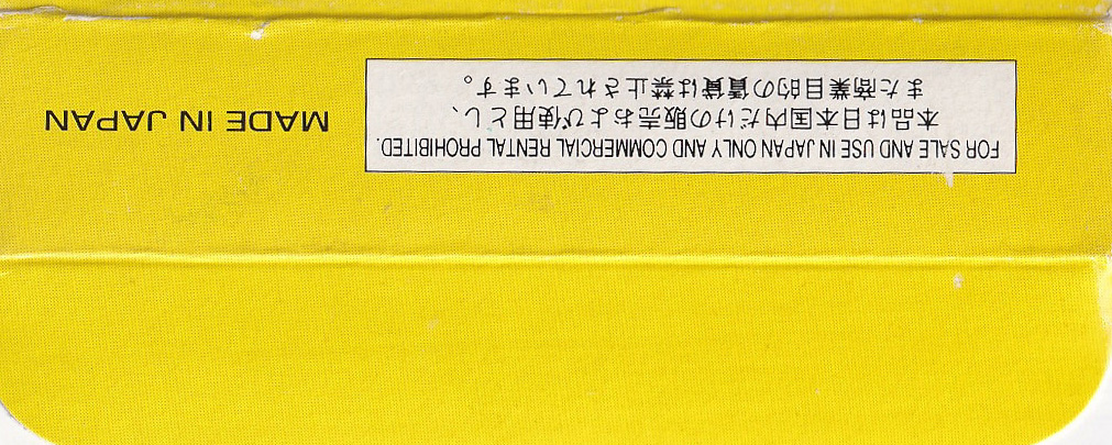 Keiba Keiba Eight Special JPN-1 Box Bottom