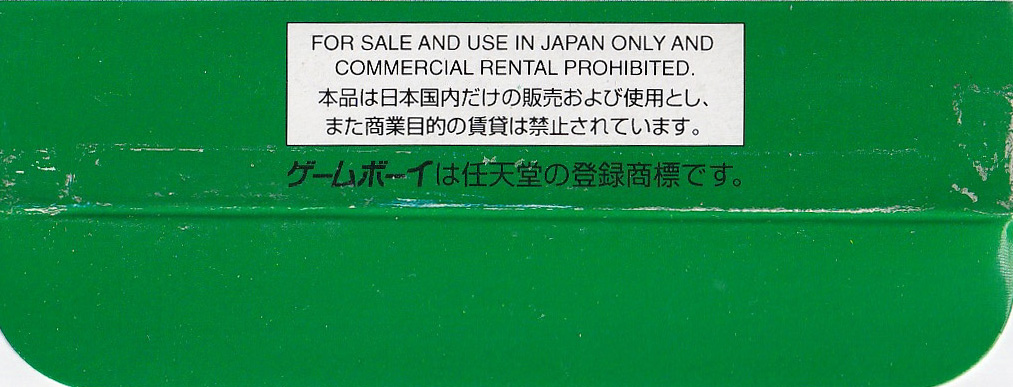 Pocket Mahjong JPN-1 Box Bottom