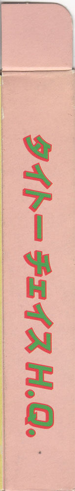 Taito Chase H.Q. JPN Box left site