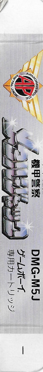Kikou Keisatsu Metal Jack JPN Box left site