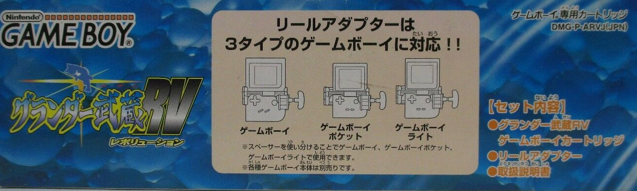 Grander Musashi RV JPN Box left site