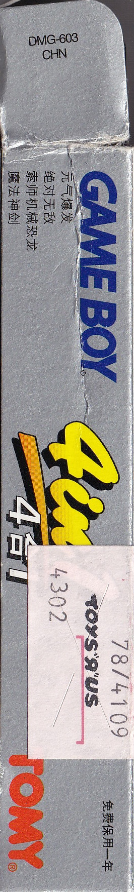 4 in 1 Tomy (FCO) CHN Box left site