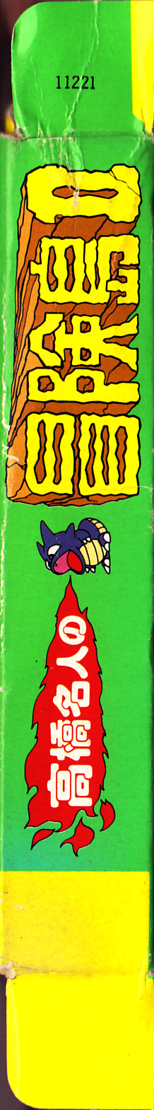 Takahashi Meijin no Bôken Jima II JPN Box right side