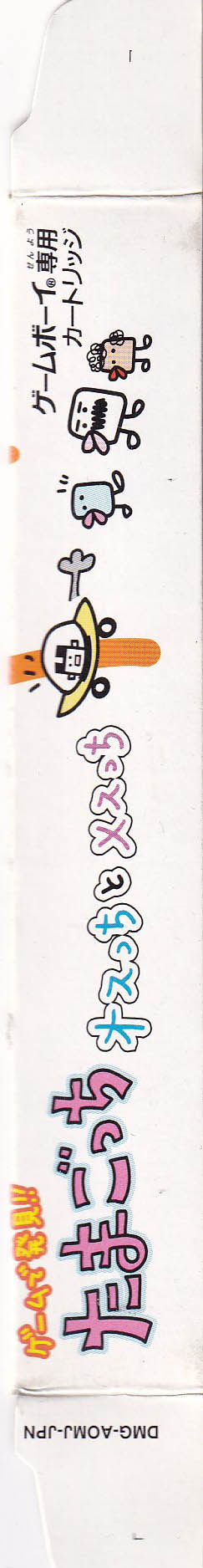 Game de Hakken!! Tamagotchi Osucchi to Mesucchi JPN (No code Game de Hakken!! Tamagotchi Osucchi to Mesucchi JPN (No code