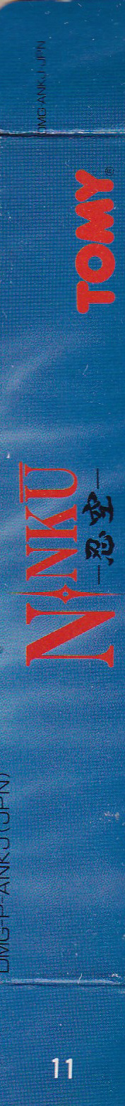 Ninku JPN Box right side