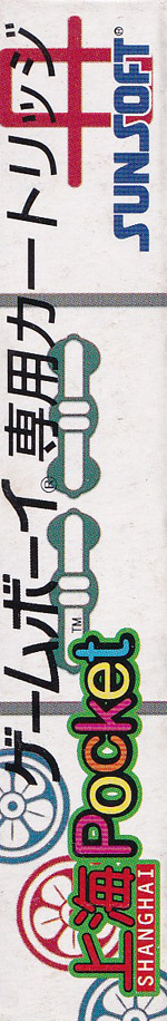 Shanghai Pocket JPN Box right side