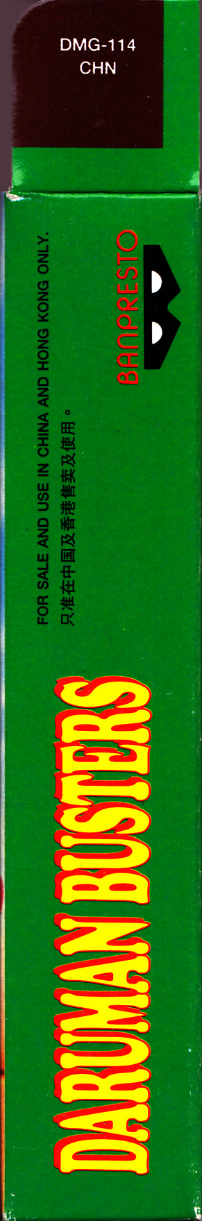Daruman Busters CHN Box right side