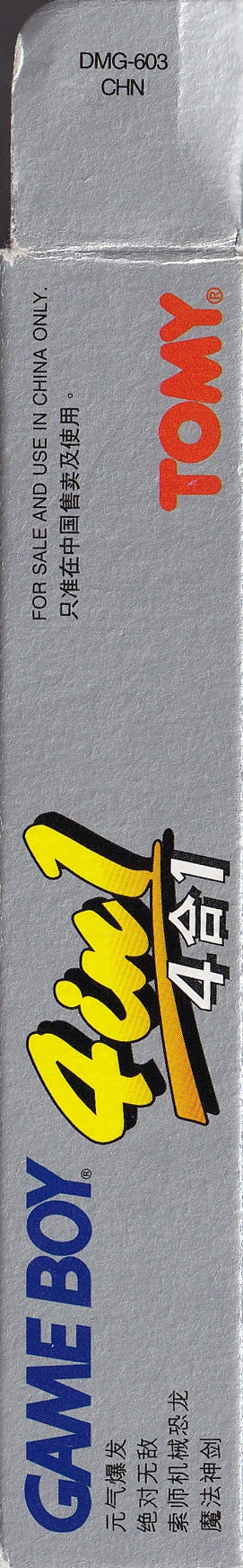 4 in 1 Tomy (FCO) CHN Box right side