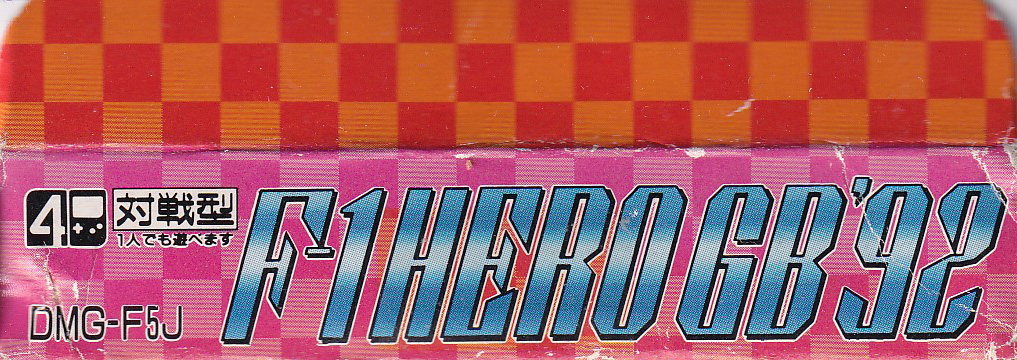 Nakajima Satoru Kanshû F-1 Hero GB ‘92 the Graded Driver JPN Box top