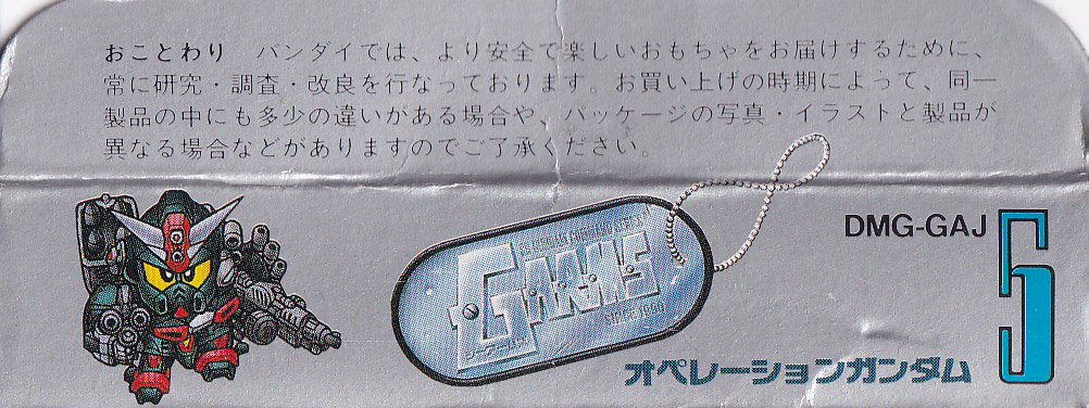 SD Gundam Command Series G-Arms JPN (10326) - Informations