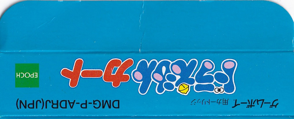 Doraemon Kart JPN-1 Box top