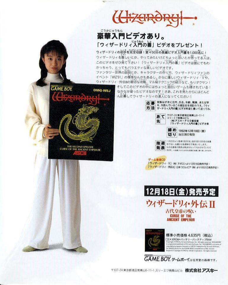 tests//1337/Wizardry-Gaiden-2-Game-Boy-GB-1992-JAPANESE.jpg