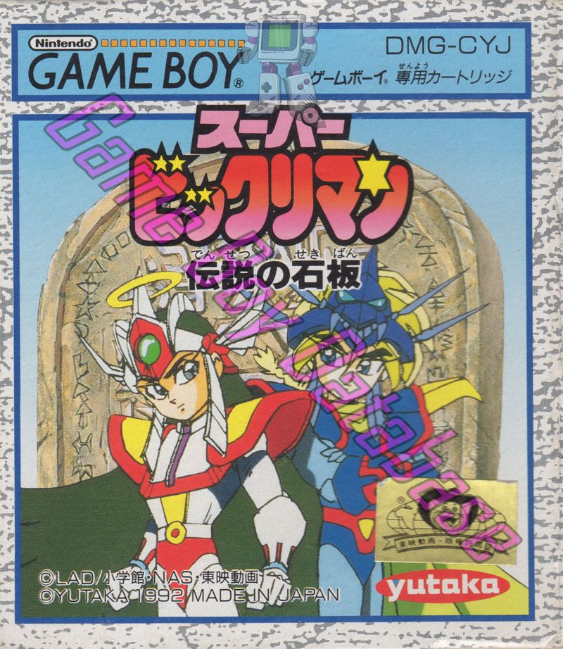 Super Bikkuriman JPN (No code appears) - Informations - Game