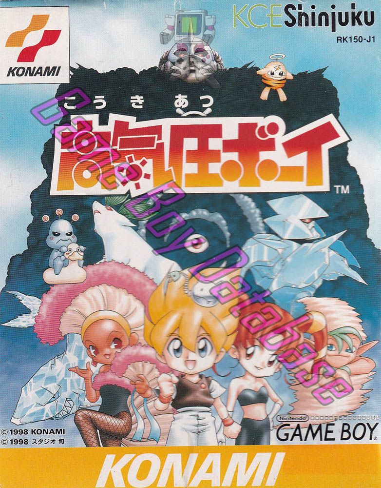 game box